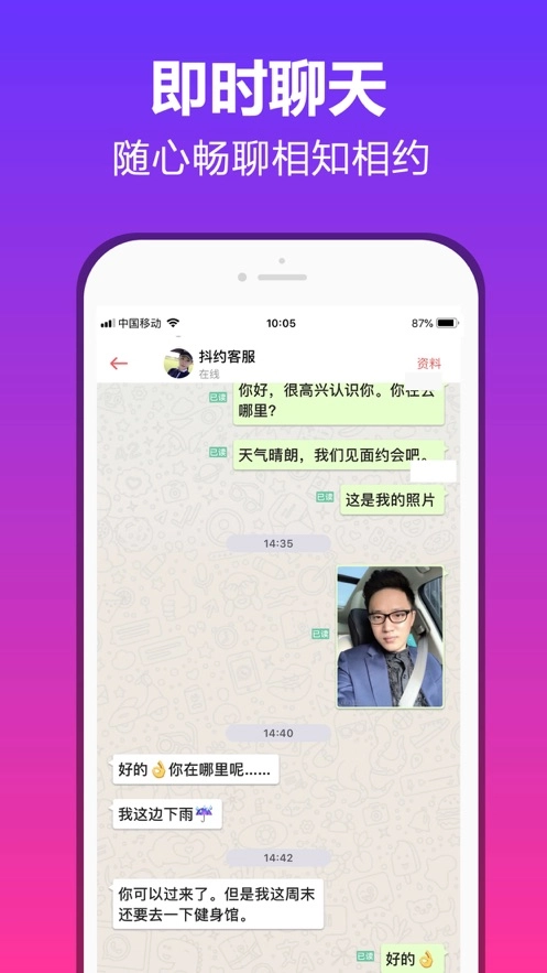 抖约官方正版图2