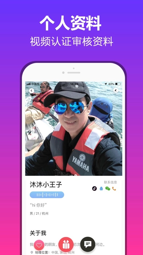 抖约官方正版图1