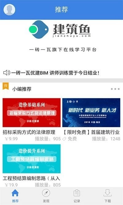 建筑鱼网校(1)