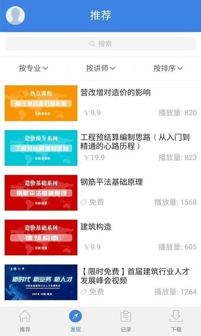 建筑鱼网校(2)