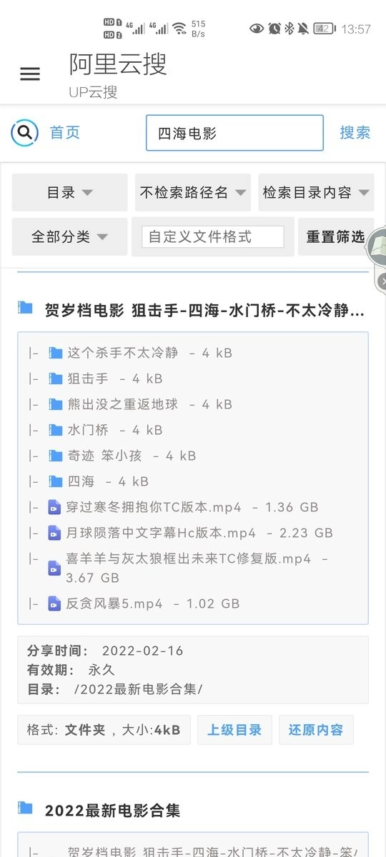 阿里云搜(3)