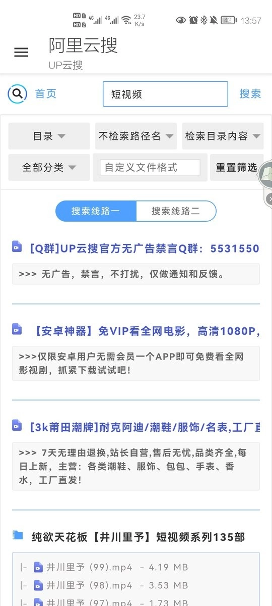 阿里云搜(2)