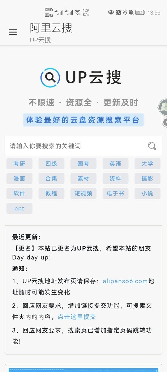 阿里云搜(4)