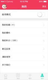 金陵晚报正版图2