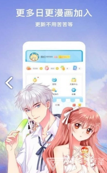 嗨嗨漫画图3