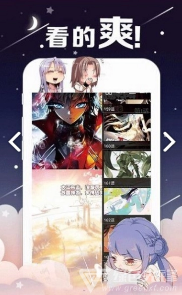 嗨嗨漫画图2
