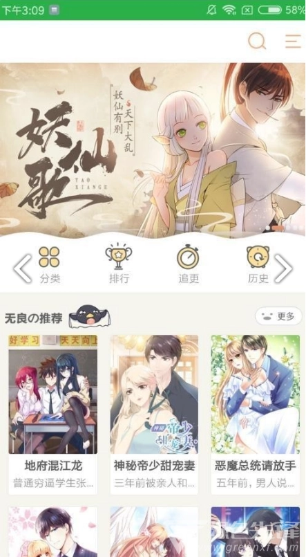 嗨嗨漫画图1