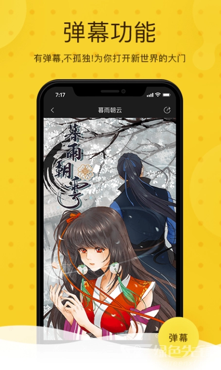 奇热漫画无广告图3