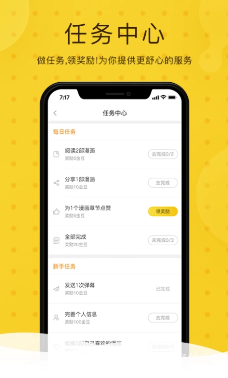 奇热漫画无广告图1