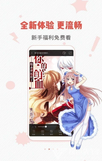 漫画岛完美2