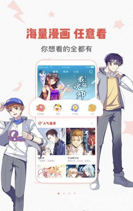 漫画岛完美app下载
