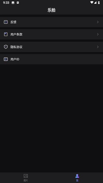 凯凯乐拍特效相机手机版图2