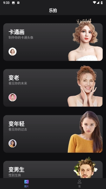 凯凯乐拍特效相机手机版图3
