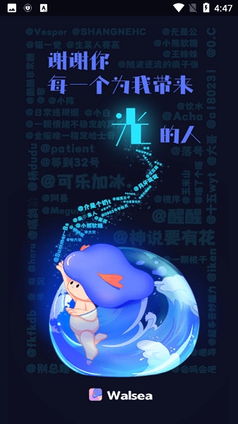 walsea安卓免费版图3