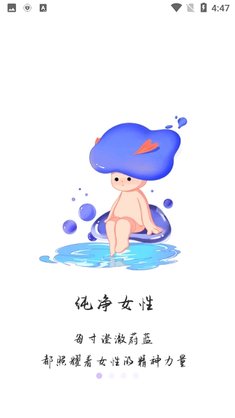 walsea安卓免费版图1