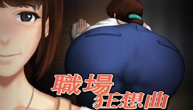 職場(chǎng)狂想曲安卓版圖5