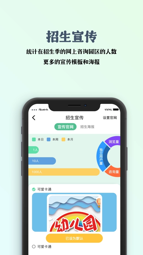 园帮帮安卓版图1