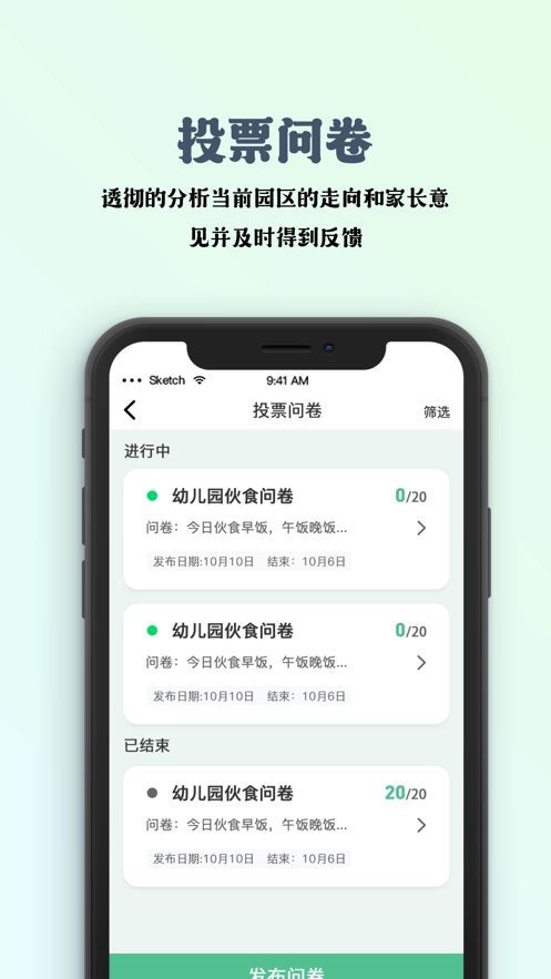 园帮帮安卓版图2