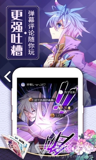 纹绣漫画安卓版手机下载