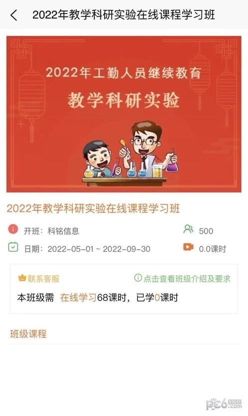 智华在线官方版下载