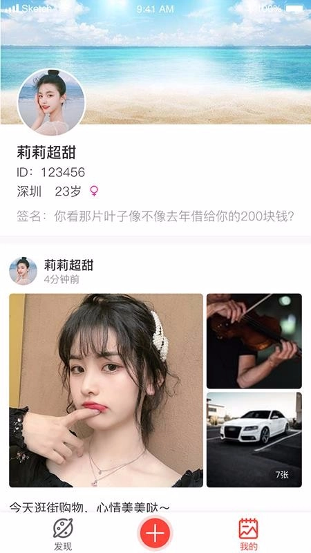 全民热聊官方最新版图1