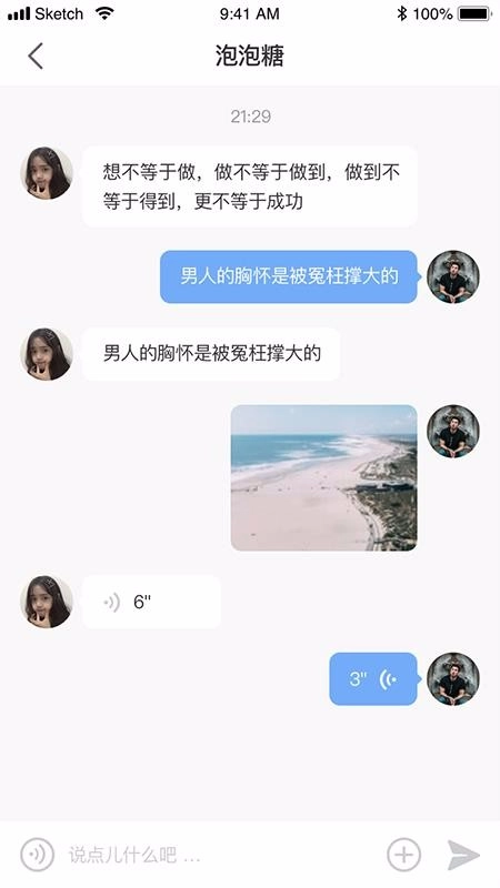 全民热聊官方最新版图4