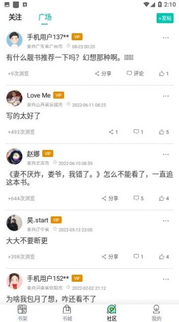 八一追书2