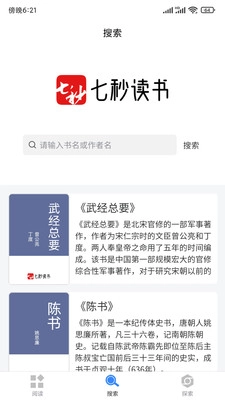 七秒读书免费版图2