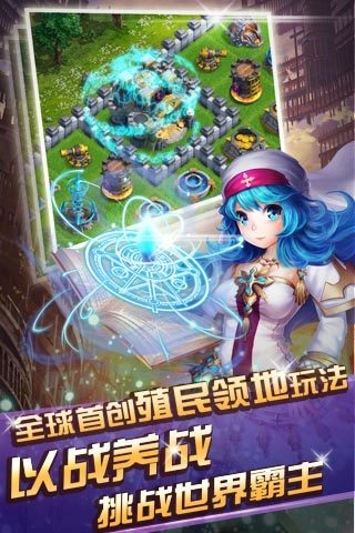 推翻那部落手游直装版图1