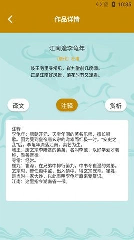 安顺古诗文言翻译