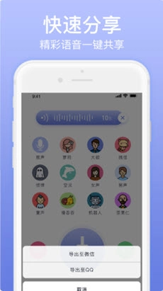 奇幻变声器2