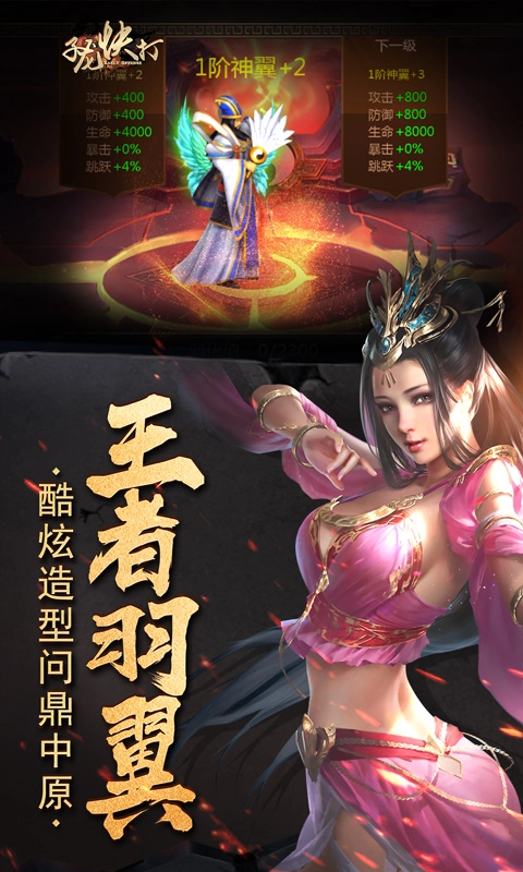子龙快打图2