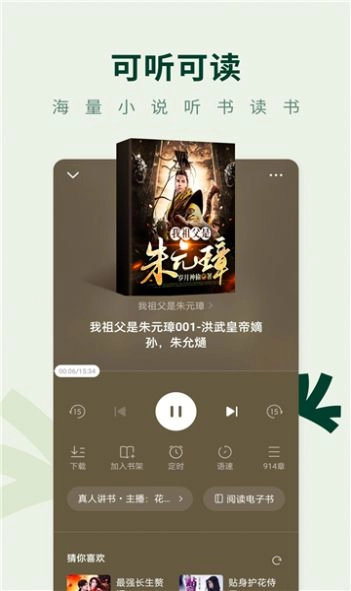 野牛阅读3