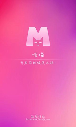 喵喵截图1