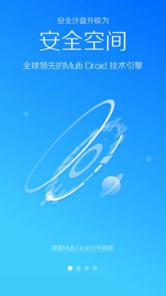 LBE安全大师最新Android版app下载