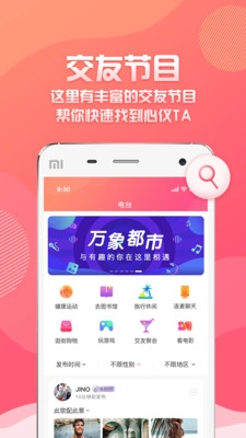 万象都市图4
