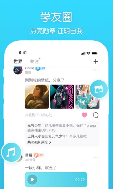 元音