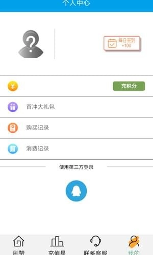 空间刷赞助手图5