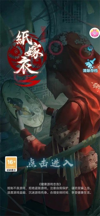 曼曼玩游戏图2