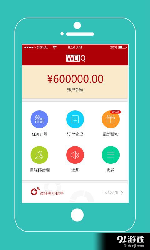 WEIQ图5