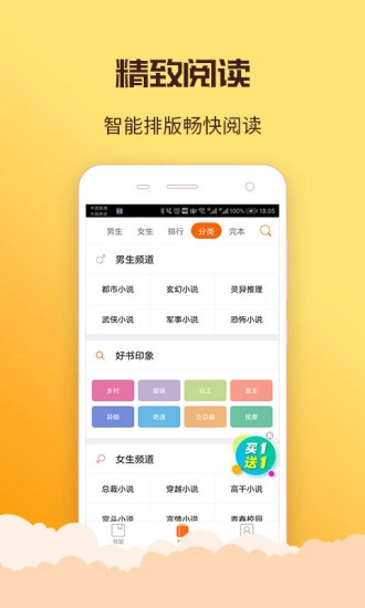 丁丁看书App图4