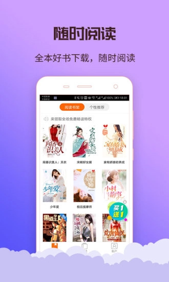 丁丁看书App图3
