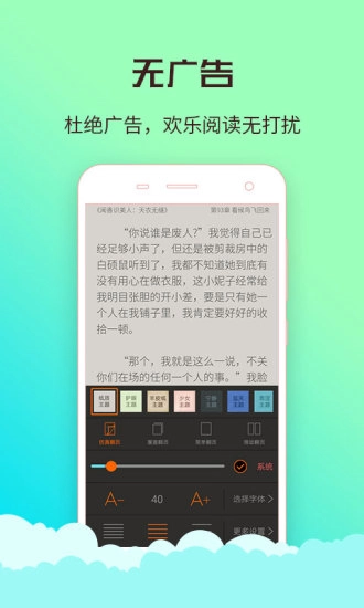 丁丁看书App图1