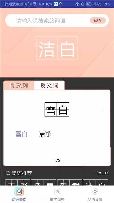 小猴帮作业(1)