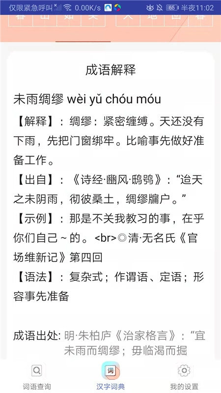 小猴帮作业(2)