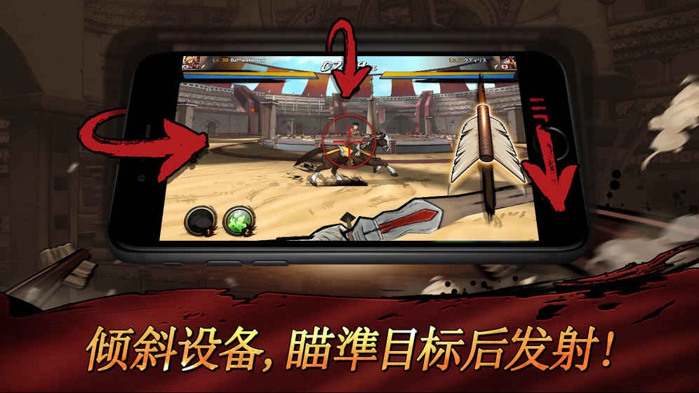 战箭天下图5