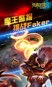 元素王座online