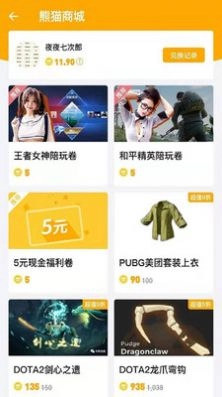 熊猫匣子安卓版软件下载