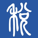 学习兴税通用版