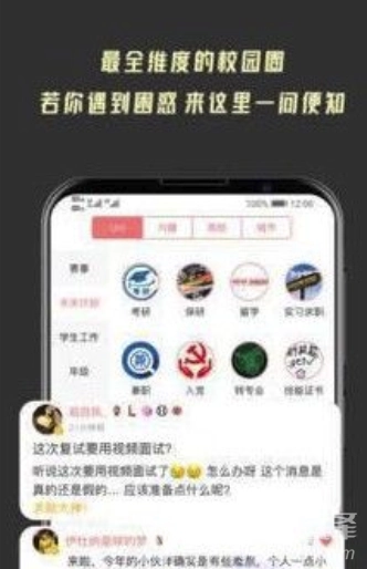 大学情报局(大学校园服务中心) 无广告版-图1